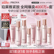 珀萊雅（PROYA）緊致肌密3.0【全新升級(jí)】 抗皺緊致護(hù)膚品套裝 生日禮物女