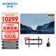 創(chuàng)維（Skyworth）電視機(jī)100英寸KT100B1 120HZ高刷 4+128G 4K全面屏 辦公會(huì)議平板電視 家用企業(yè)智慧屏【商用顯示】 100英寸 掛架投屏器套裝