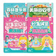 幼兒早教認知啟蒙果凍貼紙書(shū) 公主城堡+公主夢(mèng)幻屋+美麗的四季+森林音樂(lè )會(huì )（共4冊）寶寶專(zhuān)注力觀(guān)察力想象力訓練趣味安靜書(shū)貼貼畫(huà) 