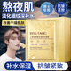 BISUTANG20-60歲男士面膜抗皺緊致衰老補(bǔ)水男士專(zhuān)用護(hù)膚品熬夜修護(hù)淡皺紋 面膜20片【抗皺緊致修護(hù)款】 89