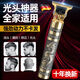 颯望【德國】理發(fā)器電推剪發(fā)廊專用家用光頭理發(fā)神器自己剪電動剃頭刀發(fā)廊雕刻全身水洗剃頭電推子 理發(fā)剃須-全家通用 鈦金刀頭+強勁動力不卡發(fā)