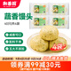 和善園蔬香饅頭400g/10只 薺菜胡蘿卜芝麻 兒童早餐小饅頭 花卷早飯面點(diǎn) 【超值4袋】蔬香饅頭*4袋