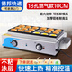 洛滑蛋堡機(jī)煎蛋神器插電燃?xì)鈹[攤商用煎章魚小丸子烤盤雞蛋漢堡機(jī) 【雙板18孔 直徑10cm】恒溫電熱款+工具一套