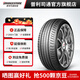 普利司通汽車輪胎245/45R18 100Y XL防爆胎泰然者T005L配套奔馳E級寶馬5系