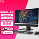 DELL PRECISION戴爾一體機電腦27英寸新款無邊框i7辦公酒店前臺學習臺式電腦主機 24英寸無邊框-i77700-32G-1TBSSD 標準套餐