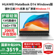 華為MateBook D14 筆記本電腦【國(guó)家補(bǔ)貼20%】14英寸英特爾酷睿i5商務(wù)辦公學(xué)生學(xué)習(xí)校園輕薄本電腦 皓月銀 13代i5 16G+1T 原裝Win11+Office軟件