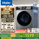 海爾（Haier）全自動(dòng)滾筒洗衣機(jī) 10公斤家用洗烘一體機(jī) 初色系列MAX29S 一級(jí)能效省電省水 以舊換新 國家補(bǔ)貼20%