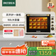 柏翠(petrus)【國家補貼】電烤箱風(fēng)爐烤箱家用小型烘焙商用多功能發(fā)酵箱k55pro