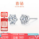 喜鉆七夕禮物PT950鉑金鉆石耳釘六爪30分/對(duì)VS凈度