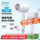 美的（Midea）五千萬負離子電吹風 學生吹風筒 折疊便攜吹風機FZ105 800W宿舍可用 家電國家補貼 七夕情人節(jié)禮物
