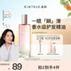 KIMTRUE 且初【董潔同款】香水級(jí)護(hù)發(fā)精油噴霧女柔順修護(hù) 無(wú)花果香80ml
