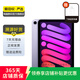 Apple 蘋(píng)果平板電腦 iPad mini6 2021新款 8.3英寸 二手平板電腦 紫色 64G WiFi