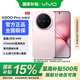 vivo X200 Pro mini  國家補貼 6.31英寸纖薄小直屏 蔡司超級長焦 微粉 16GB+512GB