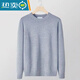 山頭林村潮流前線(xiàn)秋季毛衣男士圓領(lǐng)針織長(cháng)袖歐貨青年修身彈力舒適打底衫男 淺灰色 L