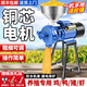 納麗雅（Naliya） 玉米粉碎機(jī)家用五谷雜糧磨粉機(jī)電動(dòng)小型打粉機(jī)養(yǎng)殖雞鴨鵝飼料機(jī) 【店長(zhǎng)推薦】鋼輪2500W全銅電機(jī)【干濕兩用】