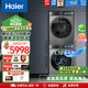 （Haier）528超薄洗烘套裝525大桶精華洗2.0洗衣機(jī)+雙擎熱泵1:1正反轉(zhuǎn)+581大桶干衣機(jī) G100528BD12LS+HGS100528套裝