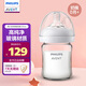 新安怡（AVENT）飛利浦新安怡 玻璃奶瓶寬口徑125ml