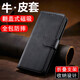 珍酷 榮耀30pro/+保護套翻蓋手機殼EBG-AN00全包插卡錢包防摔軟殼真牛皮套商務男女中老年款磁吸扣耐磨 榮耀30pro/+【黑色】插卡錢包真皮翻蓋皮套+膜