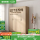 全友家居成品大衣柜頂柜組合臥室家具柜子現(xiàn)代簡約衣櫥家用政府補貼 白橡木紋|1.6m四門衣柜 多規(guī)格靈活組合+科學分區(qū)收納
