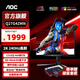 AOC新品27英寸QD-MiniLED量子點(diǎn)2K240HZ顯示器1ms電競游戲快速液晶電腦顯示屏HDR升降旋轉 【新】2K240HZ Q27G4ZMN