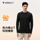 拇指白小T熱力稀土男士長(cháng)袖T恤秋冬新品百搭保暖舒適體恤衫 男款墨黑 XL
