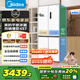 美的（Midea）457純平全嵌十字對(duì)開(kāi)四開(kāi)門(mén)底部散熱以舊換新一級(jí)能效風(fēng)冷無(wú)霜國(guó)家補(bǔ)貼家用電冰箱MR-457WUSPZE白