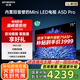 創(chuàng)維電視75吋 75A5D Pro 75英寸MiniLED內(nèi)置回音壁 4K超薄護(hù)眼液晶平板電視機(jī) 家電國家補(bǔ)貼20%電視機(jī) 75英寸 電視一級能效 以舊換新 內(nèi)置回音壁Mini LED