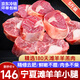 羋羊羊?qū)幭臑┭蛉馍r 新鮮羊腿原切羊小腿切塊羊蝎子羊排 火鍋食材清真 灘羊小腿切塊凈重5斤