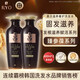 呂（Ryo）黑呂臻參煥活洗發(fā)水400ml*2 防脫發(fā) 養(yǎng)護頭皮 強韌發(fā)絲 洗發(fā)露