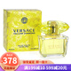范思哲（VERSACE）女士香水 持久女香 節日生日 禮物送女友 黃鉆黃水晶幻影金鉆女香EDT 90ml