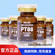博碧史云遜博碧 ballvic PT88 PT66  中胚層 營(yíng)養(yǎng)液 碧蓮盛 新生 Pt88 五支+pt66五支