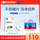 zeiss蔡司眼鏡清潔濕巾 鏡頭擦鏡紙 眼鏡布 擦眼鏡  除菌濕巾 180片裝