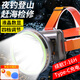 牛王強(qiáng)光頭燈充電led超亮頭戴式照明黃光戶外夜釣趕海專用超長續(xù)航 DW010白光-7800毫安-17瓦-鋁合金