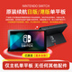 Nintendo Switch任天堂Switch主機屏幕原裝joycon手柄底座國行日版原裝充電器HDMI線(xiàn)oled游戲機續航體感機噴射配件 日版 續航單平板