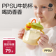 babycare兒童牛奶杯1-3歲-6歲寶寶喝奶瓶PPSU直飲泡奶吸管水杯-滿杯330ml