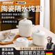 颯望德國(guó)陶瓷燉盅食品級(jí)家用燉燕窩雞蛋羹帶蓋隔水一人煲湯燉湯 雙耳燉盅【360ml】