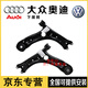 大眾（Volkswagen）原廠(chǎng)原裝前下擺臂上下懸掛下彎臂下直臂支臂4S直供 左前下擺臂+右前下擺臂 大眾 邁騰 帕薩特 CC