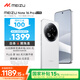 魅族（MEIZU）Note 16 Pro AI手機(jī) 8GB+256GB 流云白 第三代驍龍7s 144Hz 1.5K護(hù)眼屏 享國補(bǔ)15%