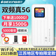 格行隨身wifi6雙頻真5G官方正品車(chē)載便攜式無(wú)線(xiàn)網(wǎng)卡免插卡路由器wifi6移動(dòng)隨身wifi5g非無(wú)限流量2025款 雙頻真5G-江蘇專(zhuān)拍【送1000G+數據線(xiàn)+電池】