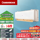 長虹（CHANGHONG）長虹空調 大一匹 新一級省電熊貓懶變頻冷暖獨立除濕空調掛機 KFR-26GW/ZDCSW1+R1 以舊換新 大1匹 一級能效