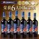 傲魚順豐 中秋禮盒智利原瓶進(jìn)口紅酒 蔚藍(lán)R4赤霞珠干紅葡萄酒750ml 蔚藍(lán)R4(金獎(jiǎng)品質(zhì)）6瓶