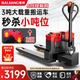 佰將全電動工地越野叉車3噸半電動液壓裝卸搬運(yùn)車地牛倉庫托盤車 【標(biāo)準(zhǔn)版】3噸半電動+天能電池15A 寬叉