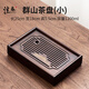 茶盤(pán)家用小型茶海功夫茶具茶托盤(pán)竹制蓄水式干泡茶臺2025新款瀝水 群山茶盤(pán)(小)