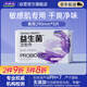 婦炎潔益生菌衛(wèi)生巾夜用290mm5片弱酸面層敏感肌用益生菌凈味多功能芯片