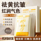 半桃人參黃芪面膜10片緊致抗皺衰去黃淡斑補(bǔ)水熬夜提亮膚色老國(guó)貨男女
