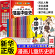 漫畫一讀就上癮的漫畫中國史全12冊青少年版這才是孩子愛看的半小時漫畫中國通史6-12歲兒童近代歷史類書籍中小學(xué)生課外閱讀漫畫版六一兒童節(jié)禮物 一讀就上癮的漫畫中國史全12冊