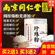 同仁堂旗艦店正品面膜粉純珍珠粉嫩白淡斑去黃提亮抗皺緊致祛痘淡化痘印 1瓶（220g/瓶）【體驗裝】