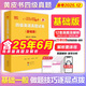 官方直營【備考2025年12月】英語四級黃皮書英語四級真題卷 基礎版 學霸狂練4級真題試卷專項訓練 四級考試聽力閱讀資料