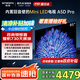 創(chuàng)維電視85A5D Pro 85英寸mini led AI平板電視機(jī) 85吋S+高透屏內(nèi)置回音壁平板液晶家電國(guó)家補(bǔ)一級(jí)能效 85英寸 限時(shí)低價(jià) 咨詢客服領(lǐng)補(bǔ)貼