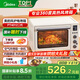 美的（Midea）【國家補貼】家用多功能風(fēng)爐電烤箱40L大容量/四面搪瓷/熱風(fēng)循環(huán)/空氣炸鍋烤箱一體機PT4012W二代